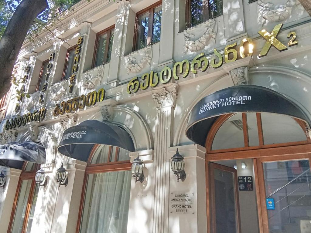 (New Year Offer)
 Grand Hotel Benne 